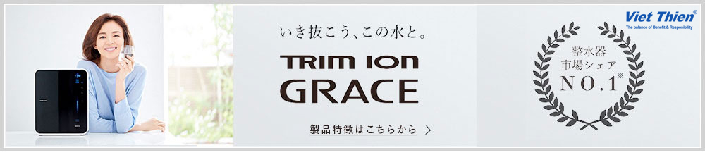 trim-ion-grace-0010